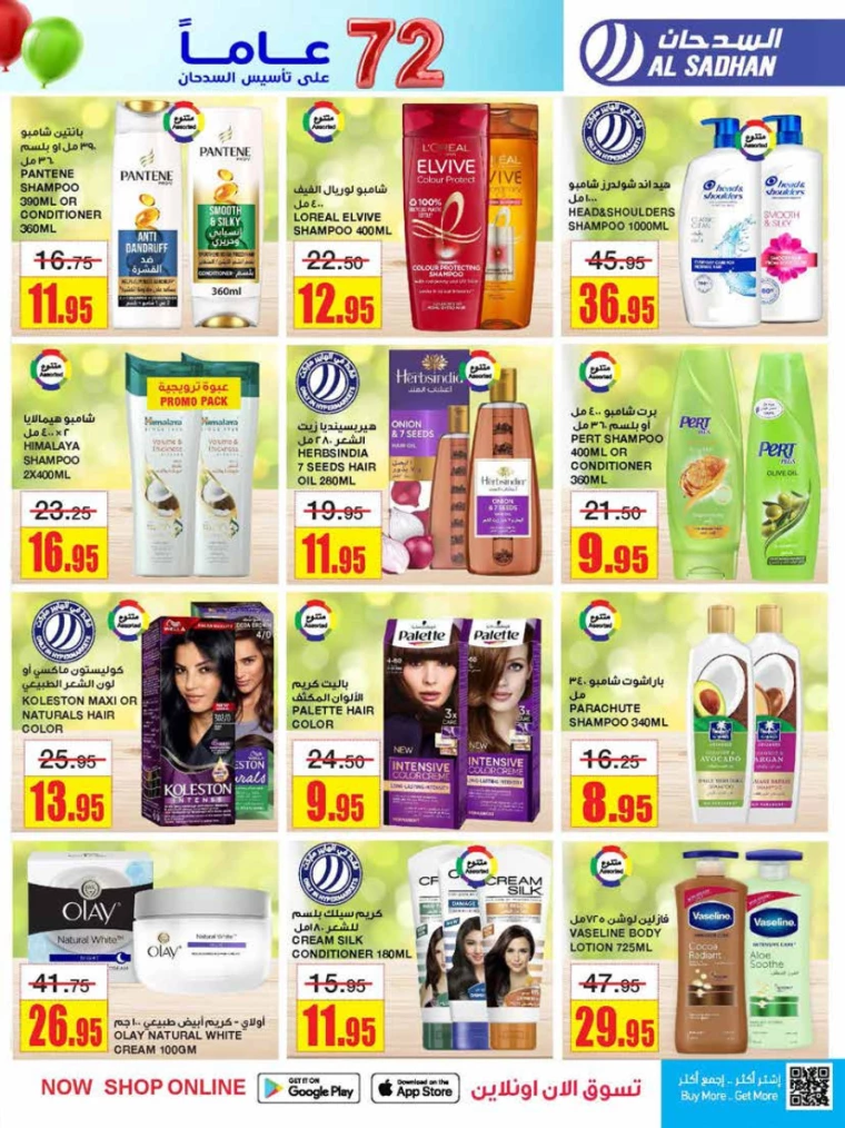 al-sadhan-offers-december-18-2024-22