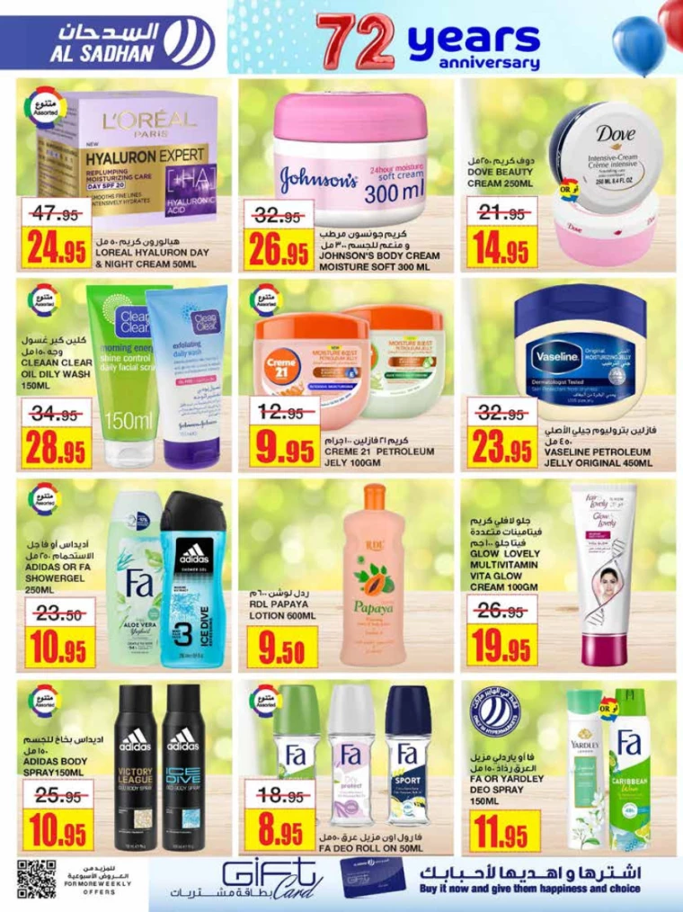 al-sadhan-offers-december-18-2024-23