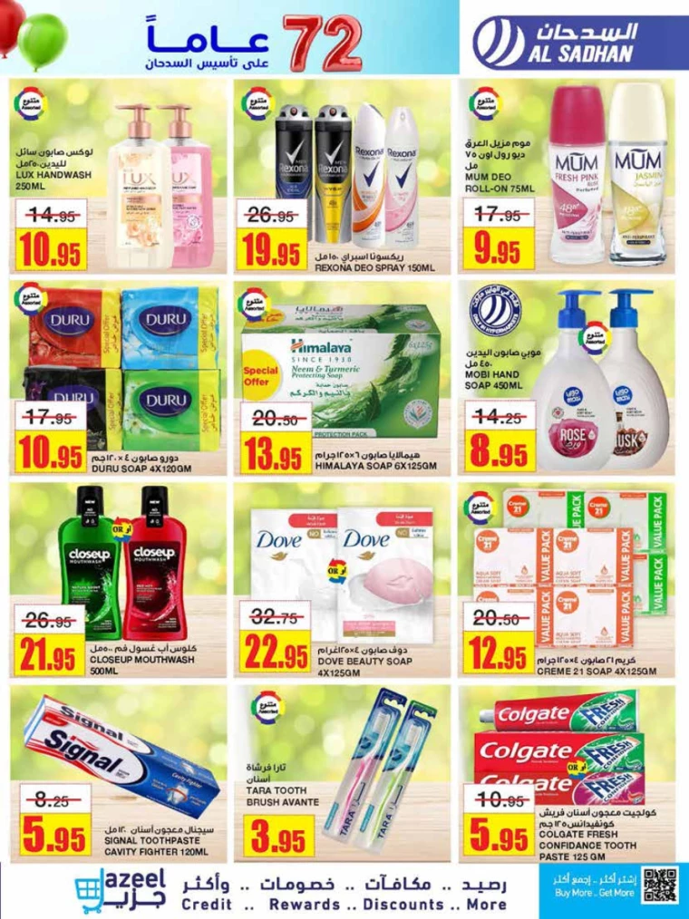 al-sadhan-offers-december-18-2024-24