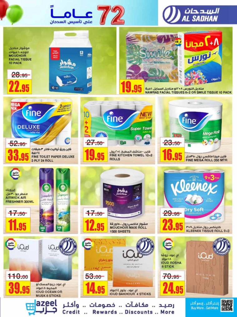 al-sadhan-offers-december-18-2024-26