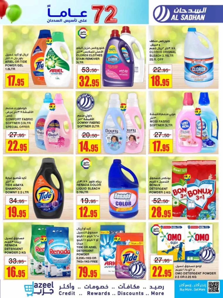 al-sadhan-offers-december-18-2024-28