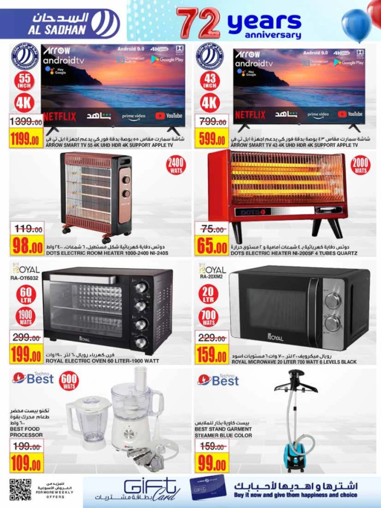 al-sadhan-offers-december-18-2024-29