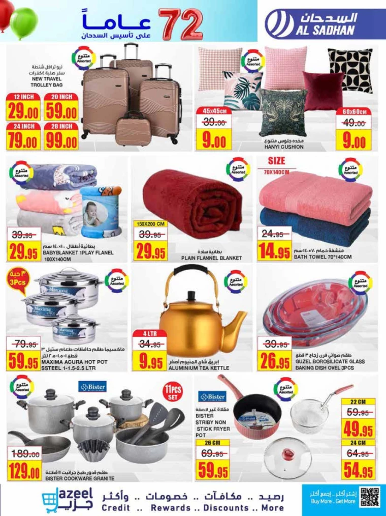 al-sadhan-offers-december-18-2024-30