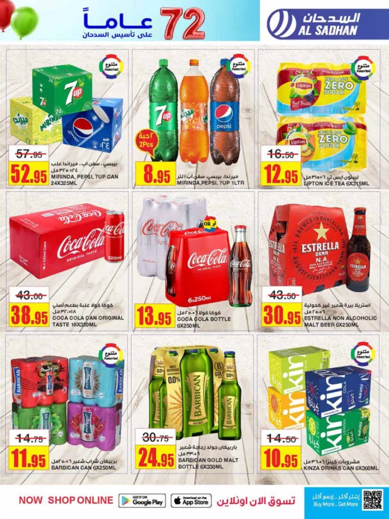 al-sadhan-offers-december-18-2024-6