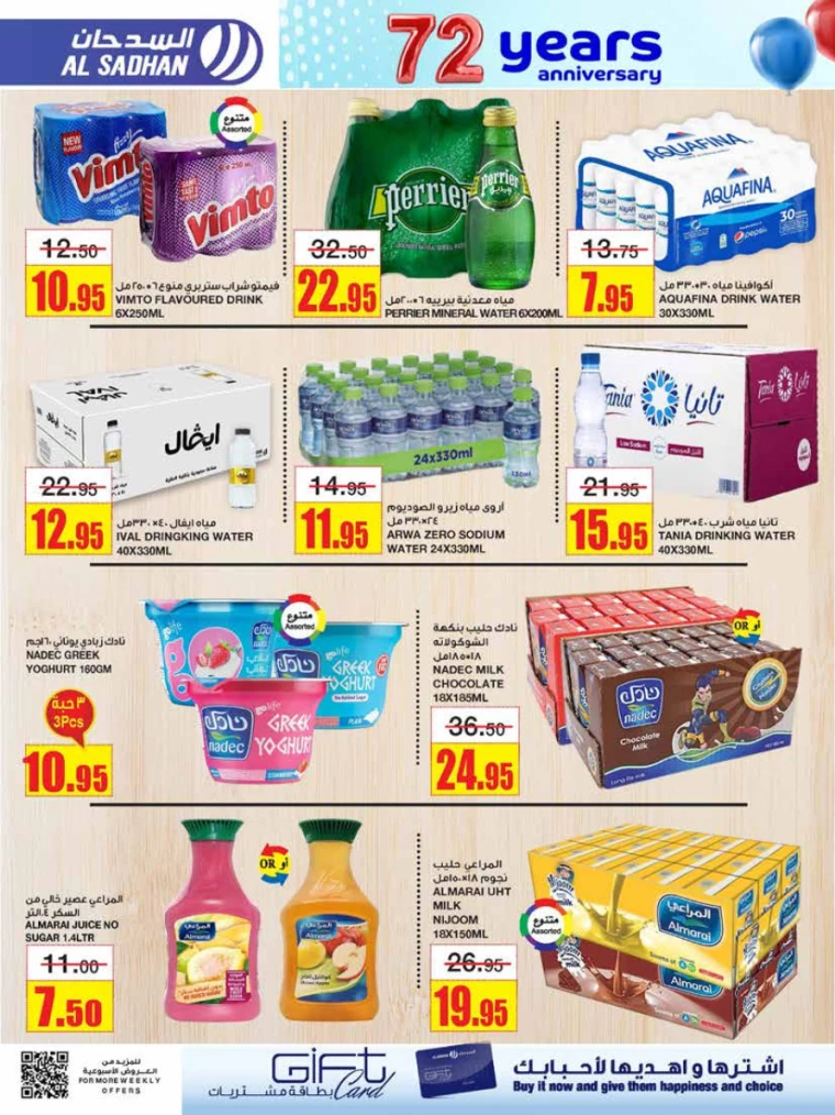 al-sadhan-offers-december-18-2024-7