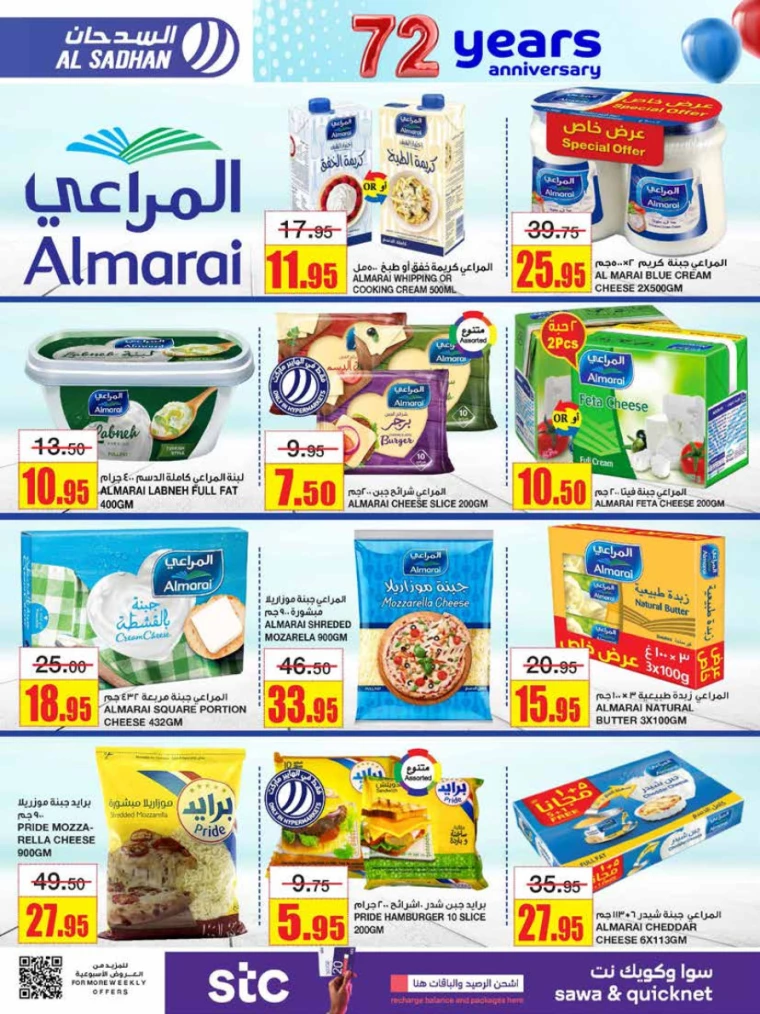 al-sadhan-offers-december-18-2024-9