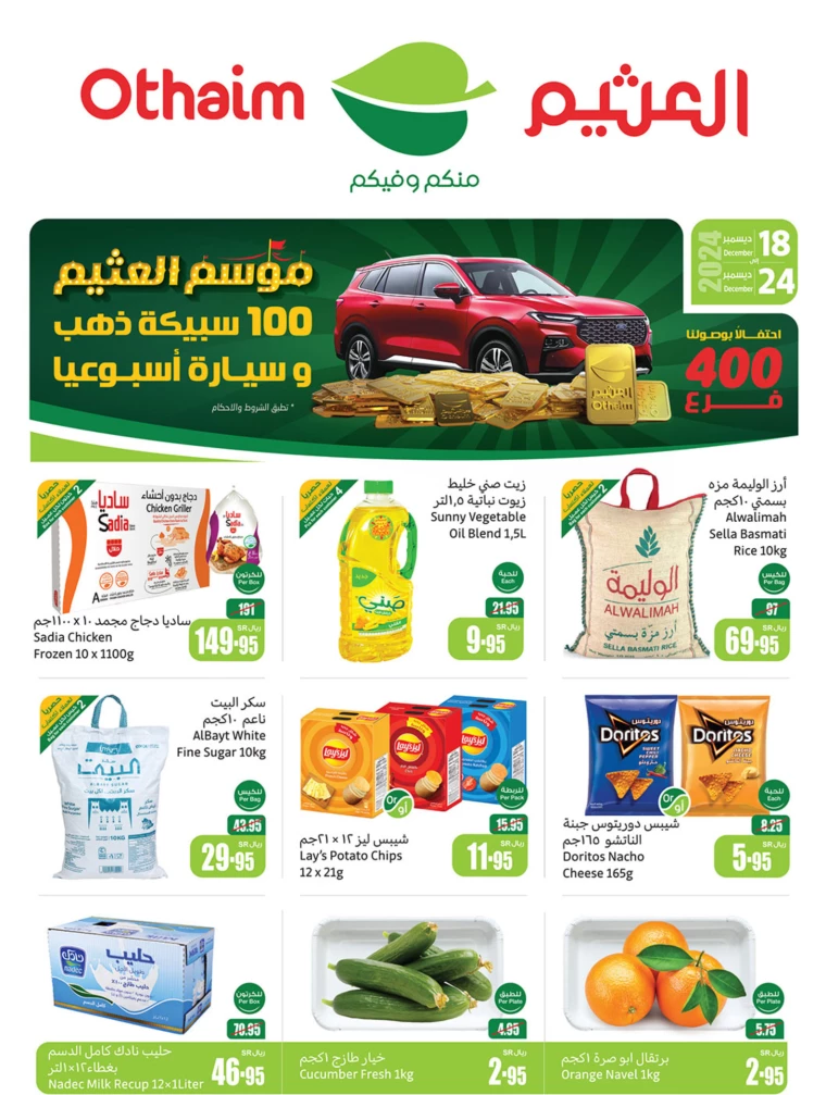 al-othaim-markets-deals-december-18-2024-0