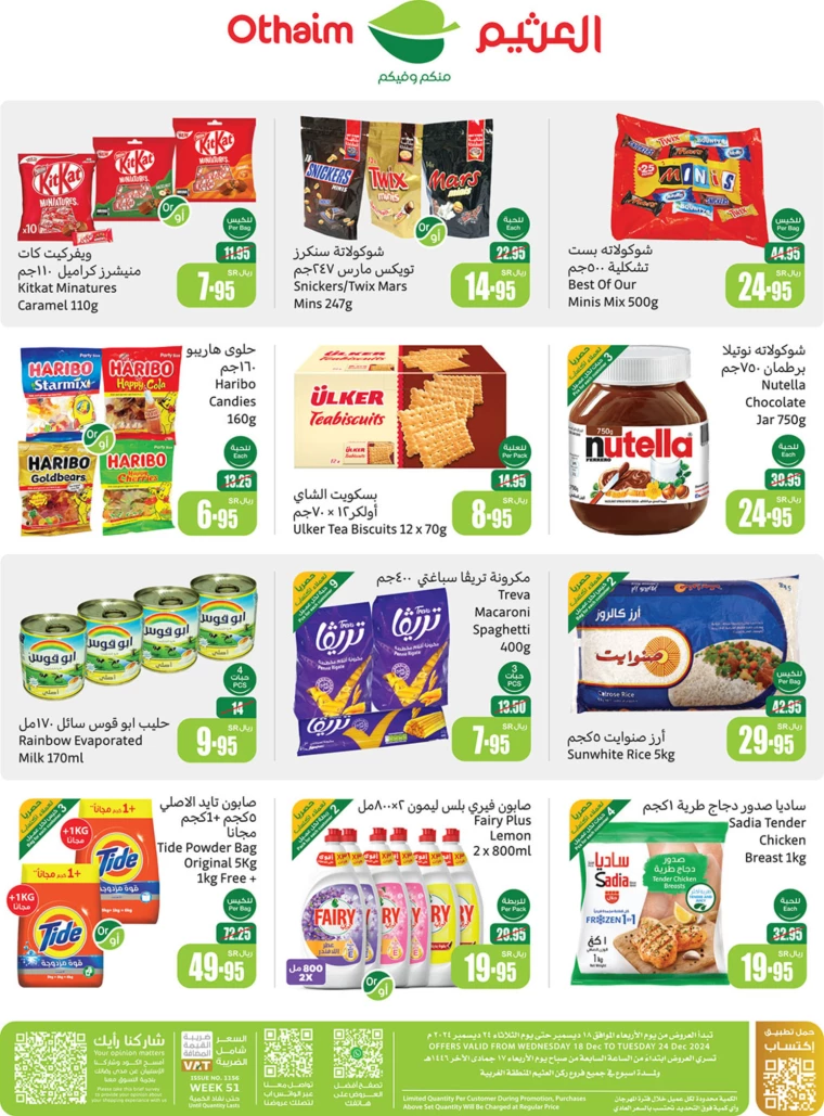 al-othaim-markets-deals-december-18-2024-1