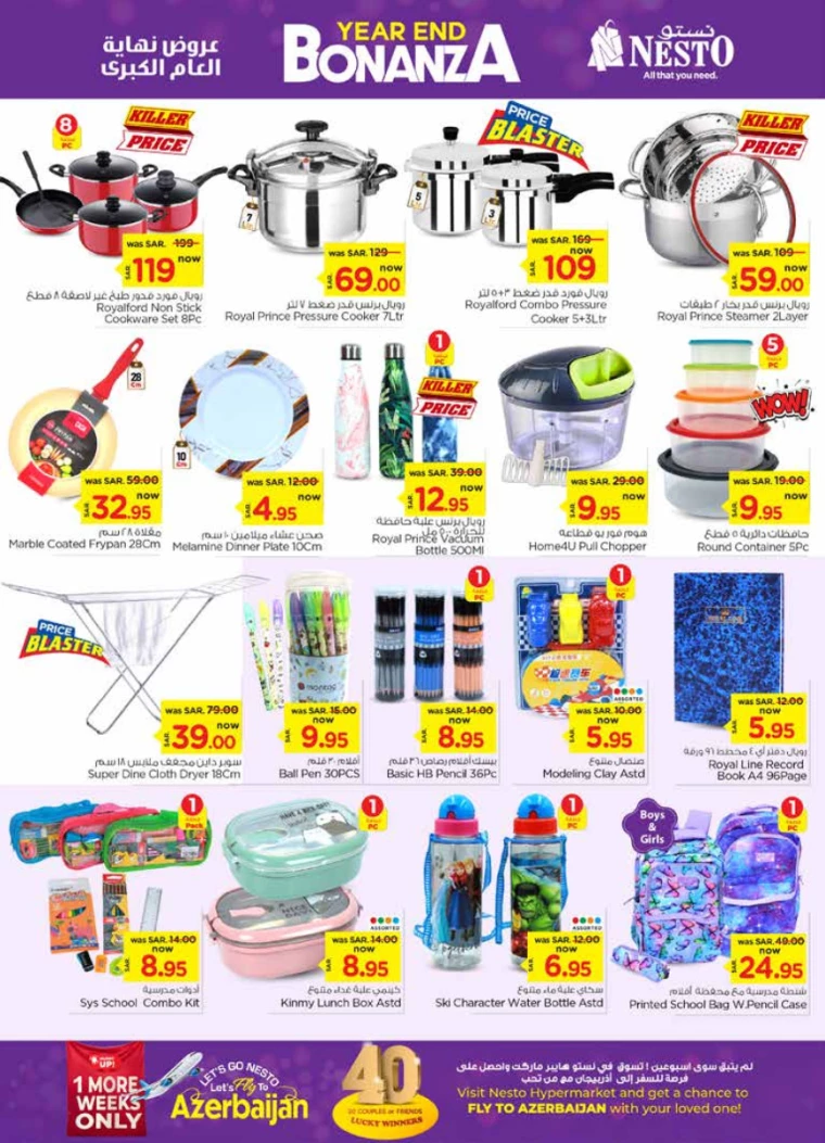 nesto-discounts-december-25-2024-6