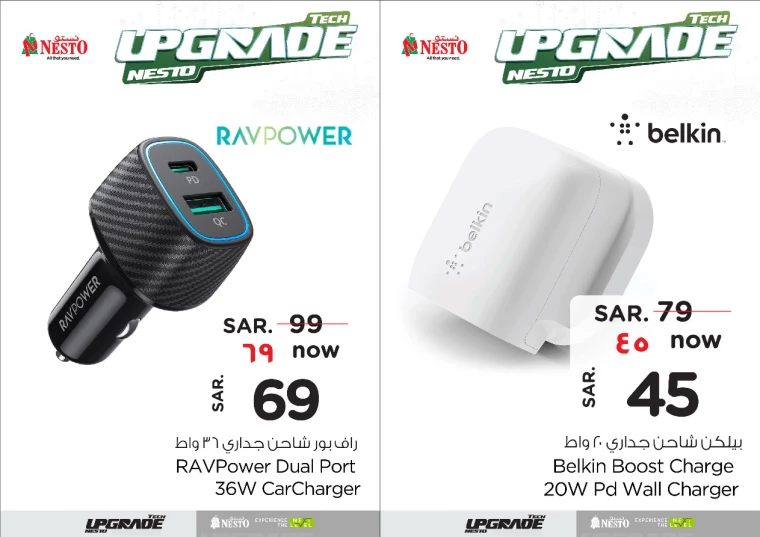 nesto-discounts-december-25-2024-31-36