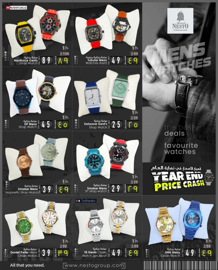 nesto-promotions-december-25-2024-1