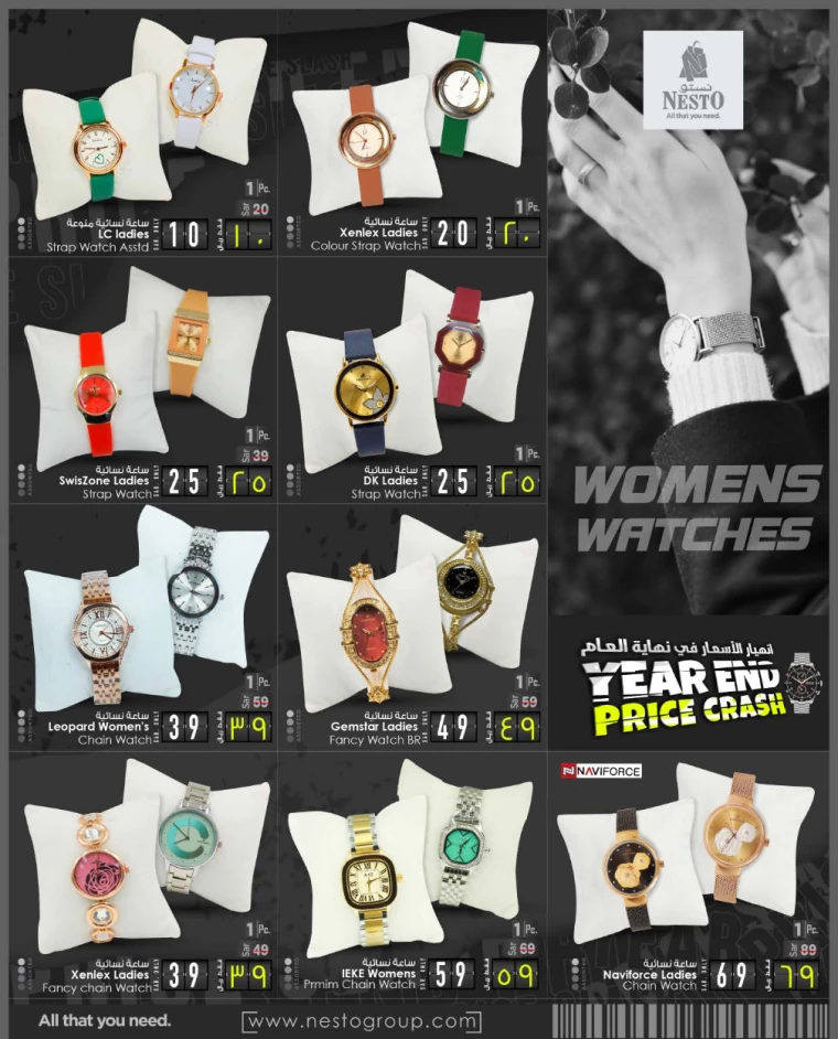 nesto-promotions-december-25-2024-2