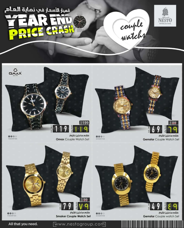 nesto-promotions-december-25-2024-3