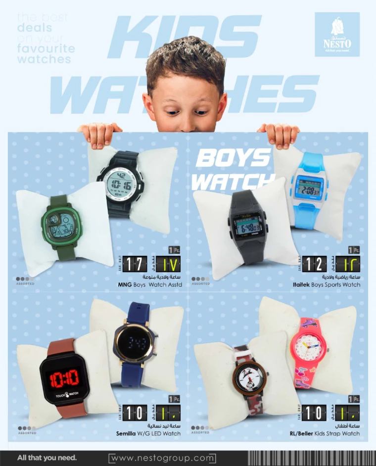 nesto-promotions-december-25-2024-4