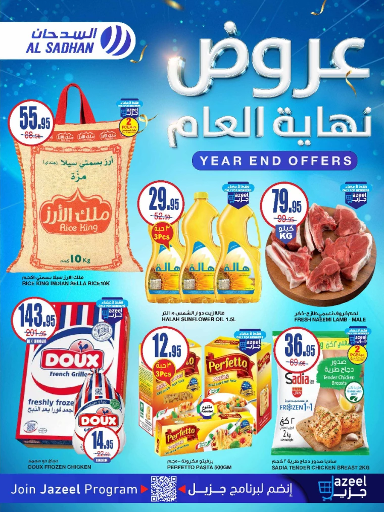 al-sadhan-offers-december-25-2024-0