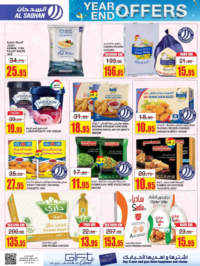 al-sadhan-offers-december-25-2024-11