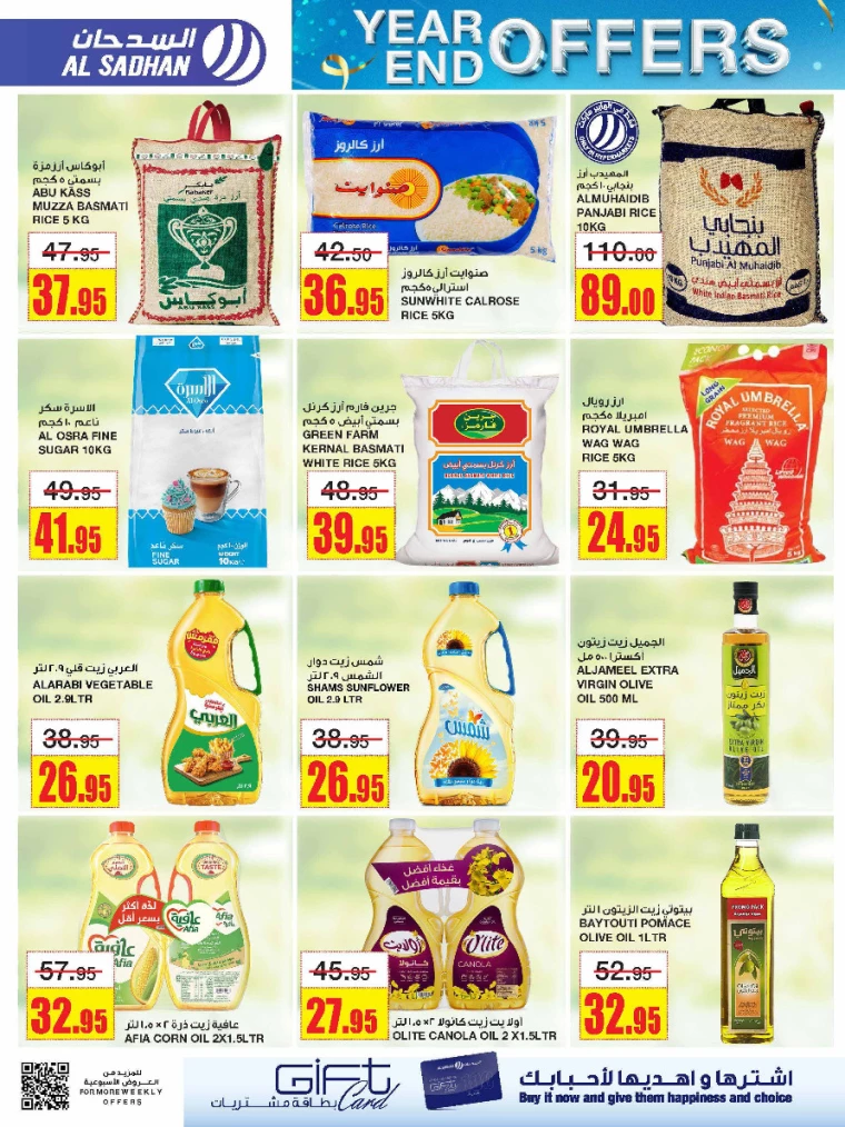 al-sadhan-offers-december-25-2024-19