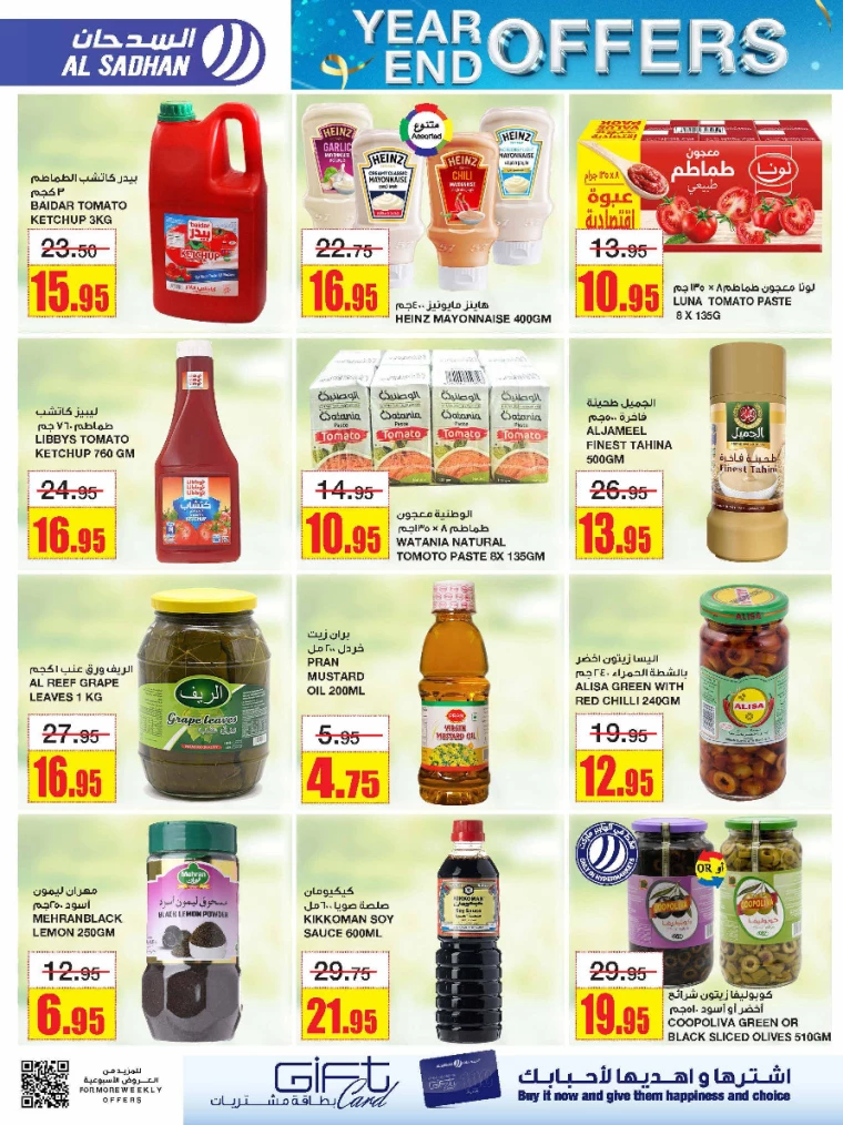 al-sadhan-offers-december-25-2024-21