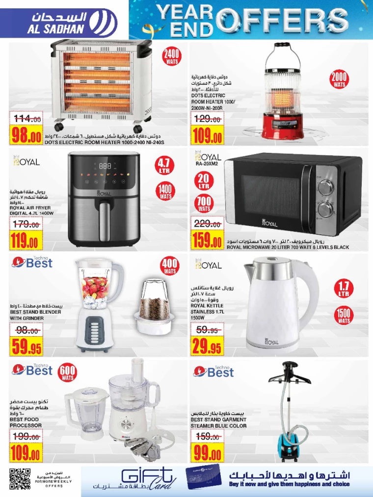 al-sadhan-offers-december-25-2024-29