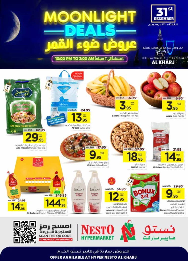 nesto-promotions-december-30-2024-0