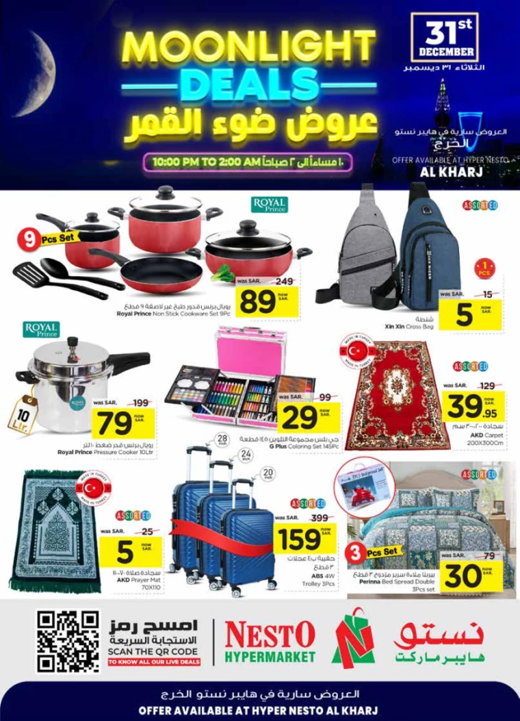 nesto-promotions-december-30-2024-1