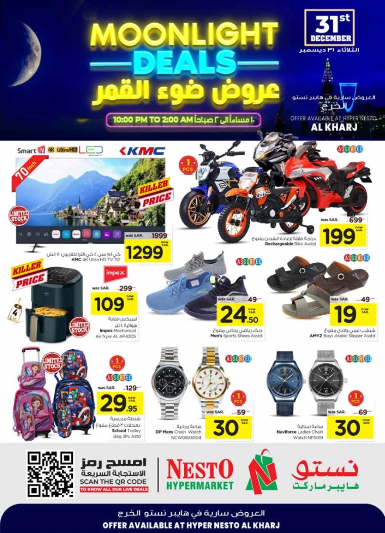 nesto-promotions-december-30-2024-2