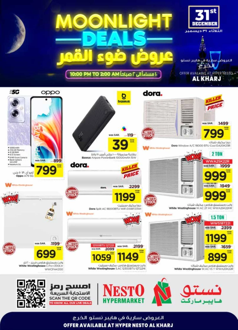 nesto-promotions-december-30-2024-3