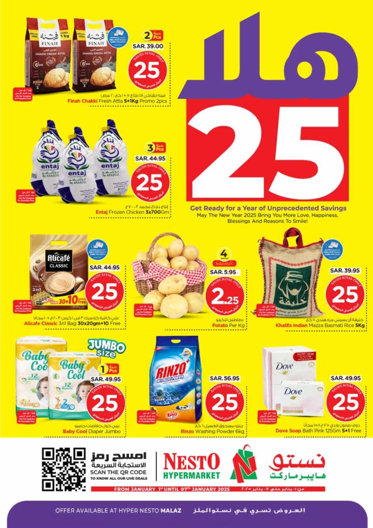 nesto-promotions-january-1-2025-0