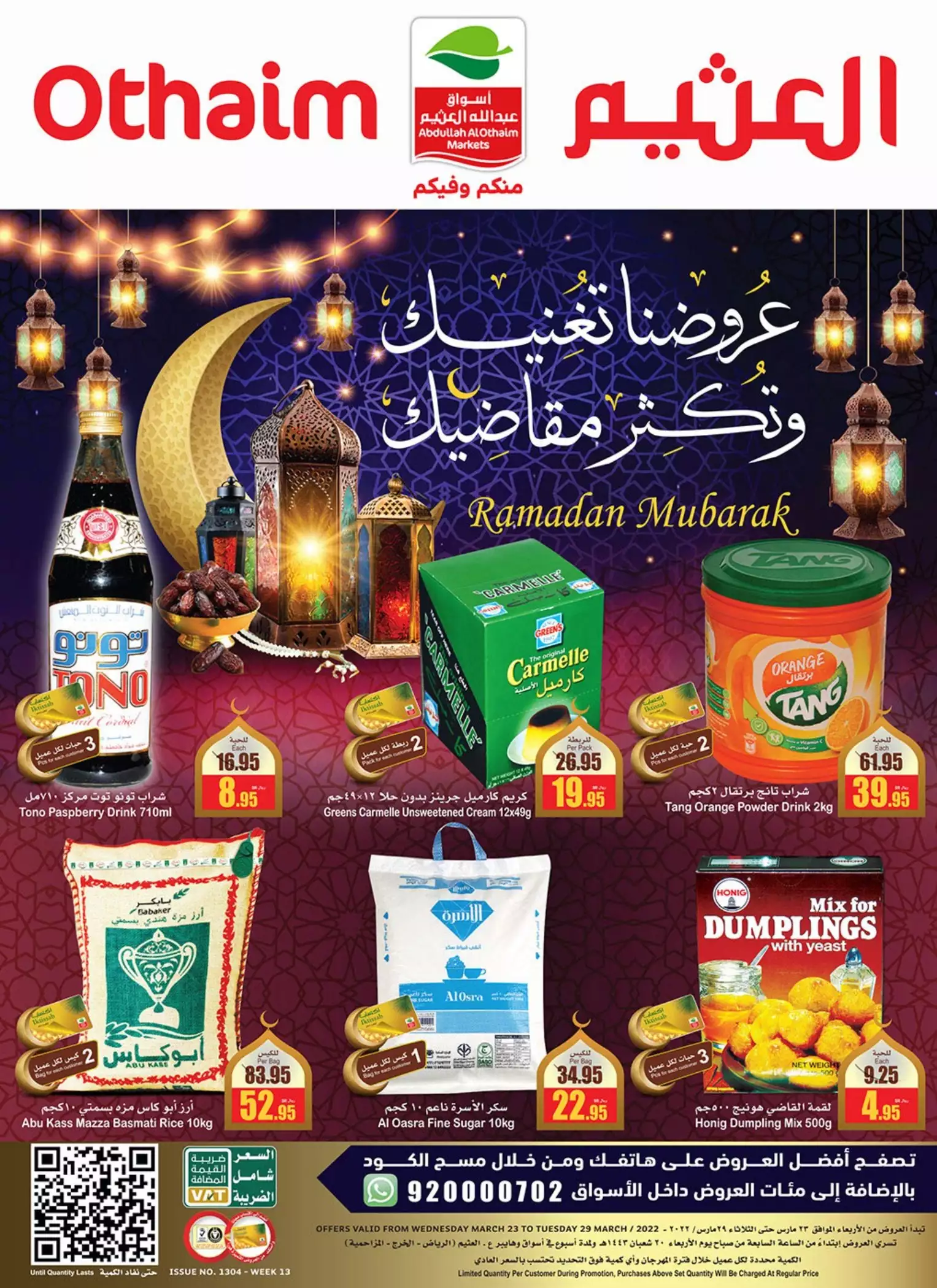 ramadan mubarak 23 march - othaim markets riyadh