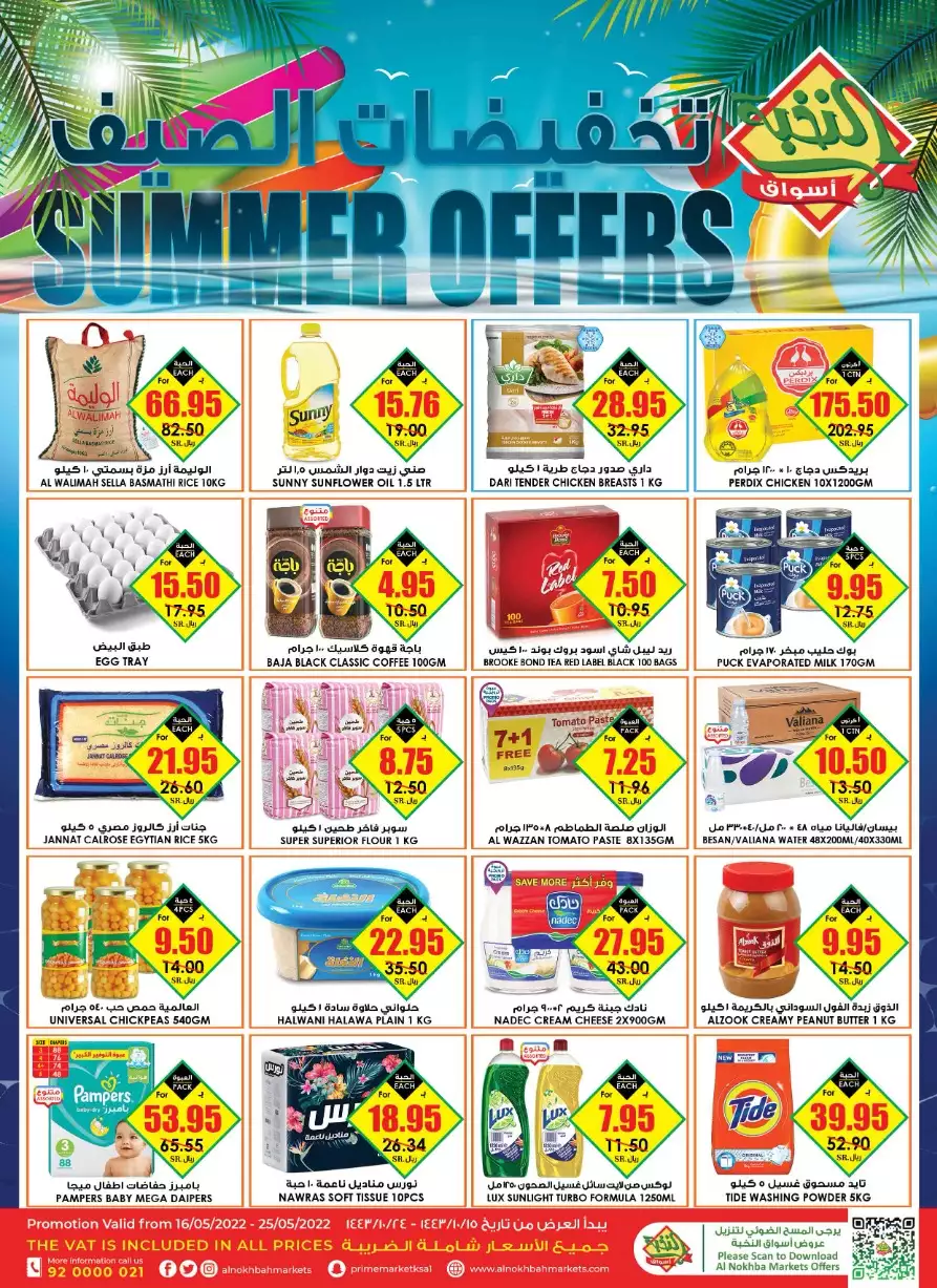 summer sale may 16 - elite