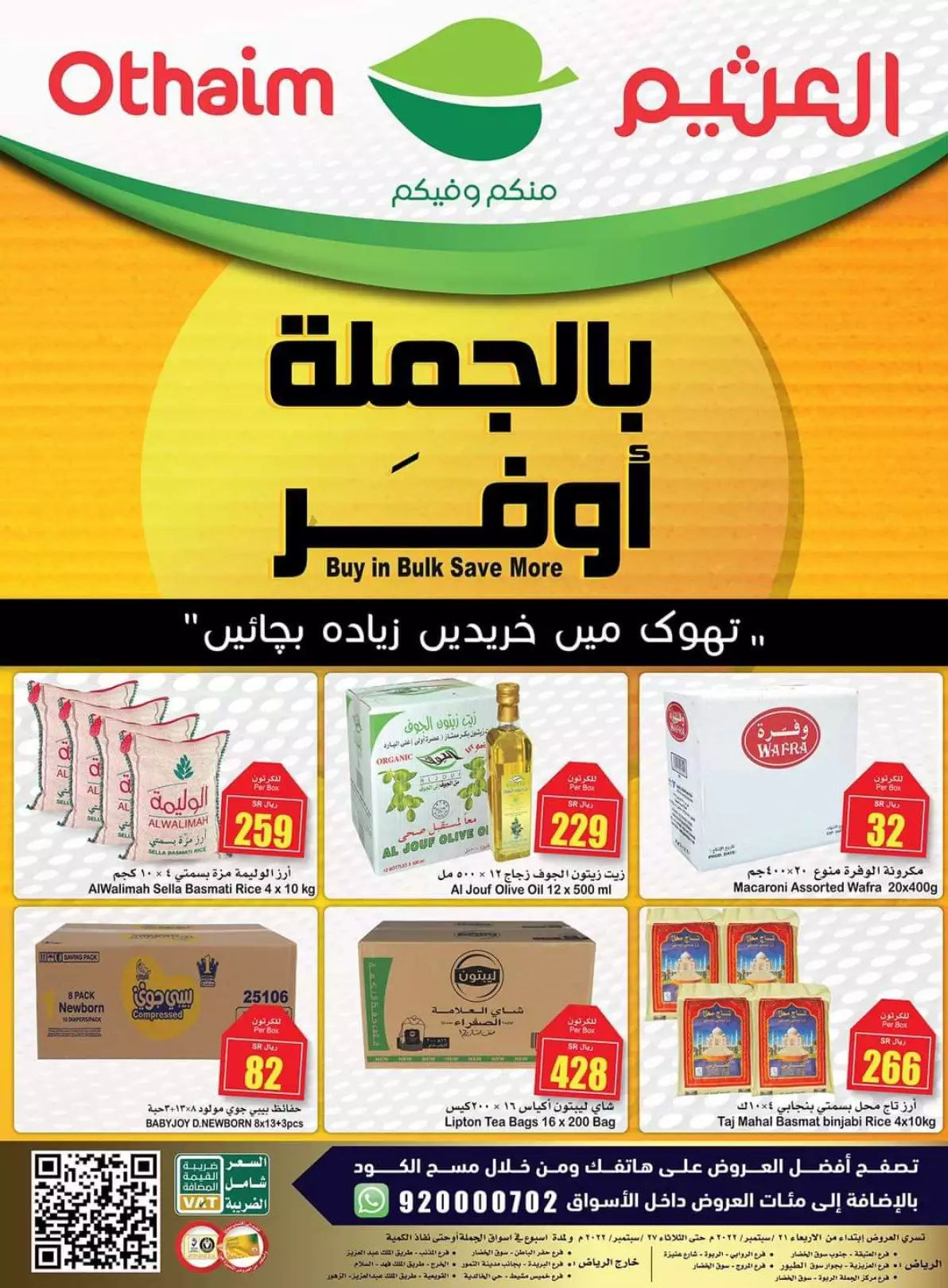 01663730641
