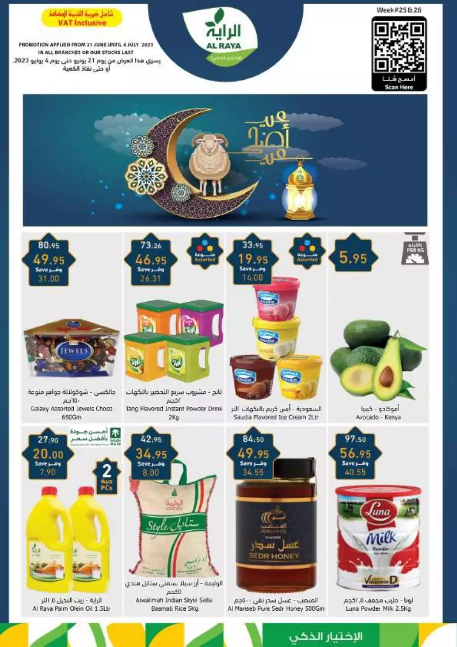 great offers 1 november - city flower hail