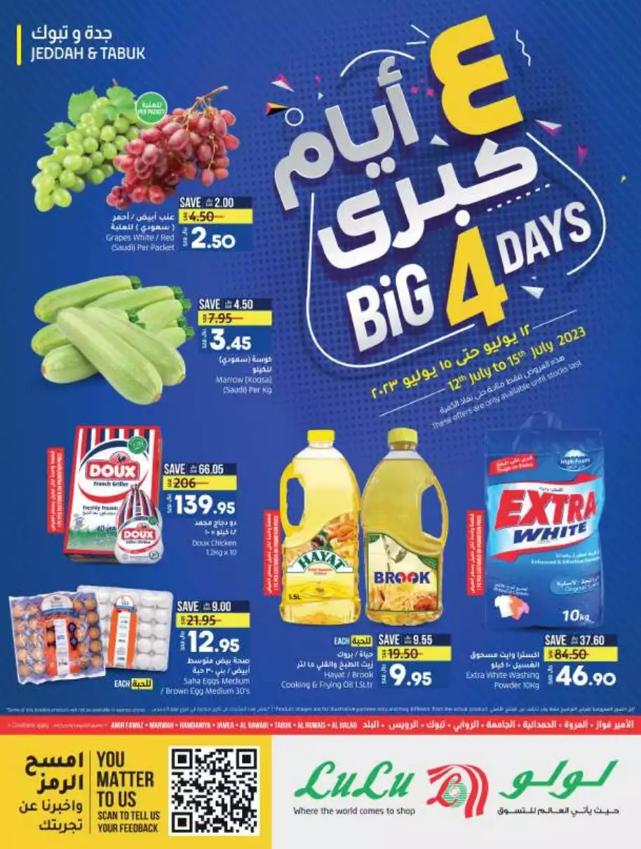 great days 12 july - lulu jeddah