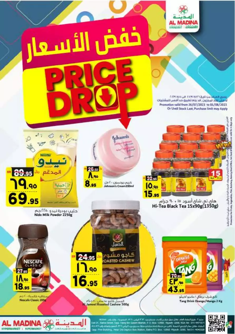 lower prices on july 26 - al-madina