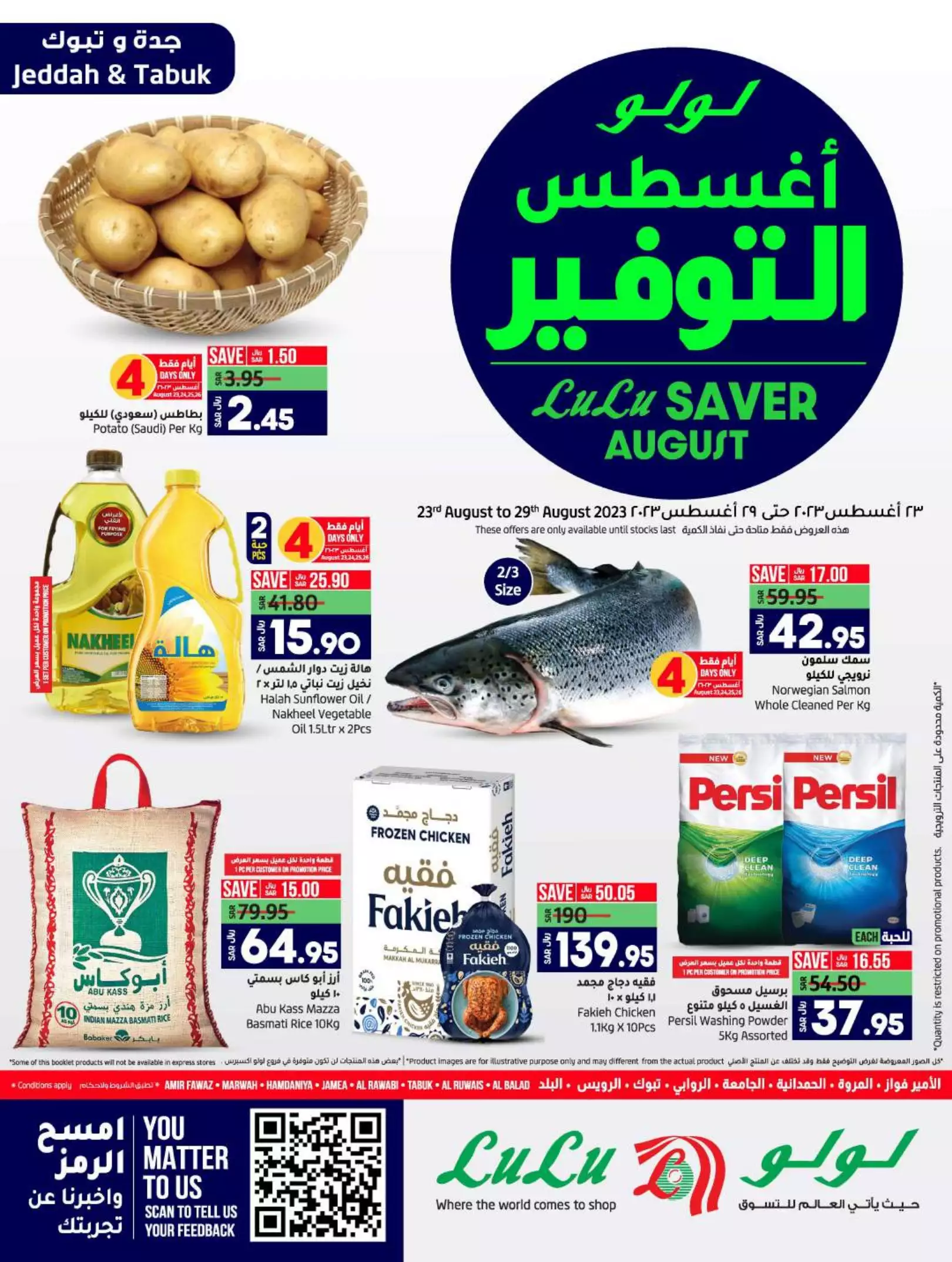 big deals august 23 - lulu jeddah & tabuk