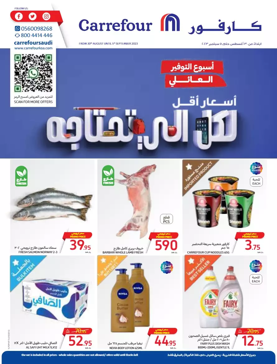 01693353494