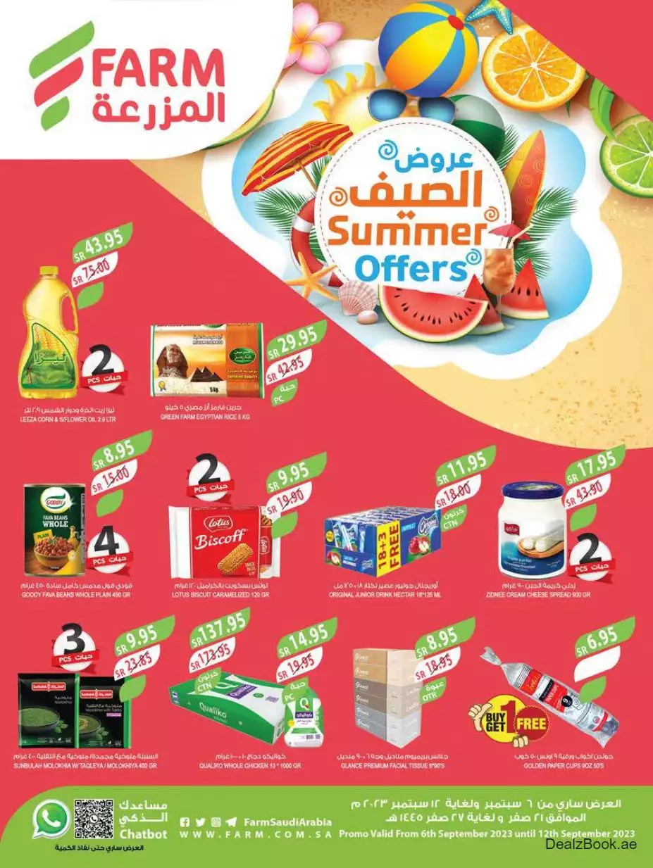 summer offers 6th september - mazraa markets jeddah