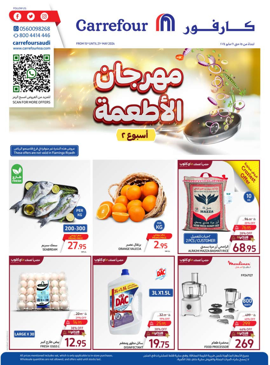 01715733636
