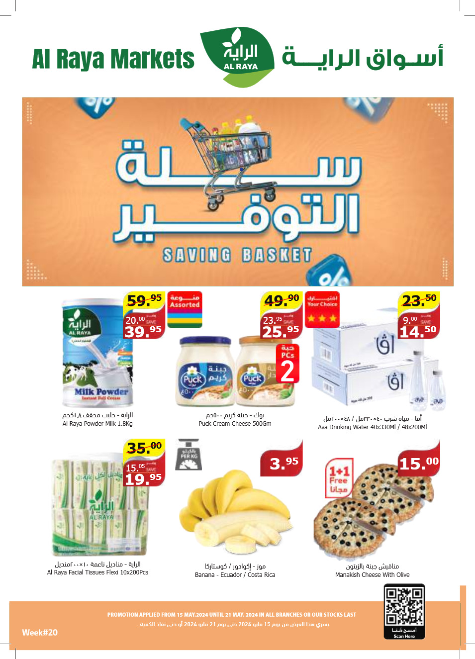 01715785176