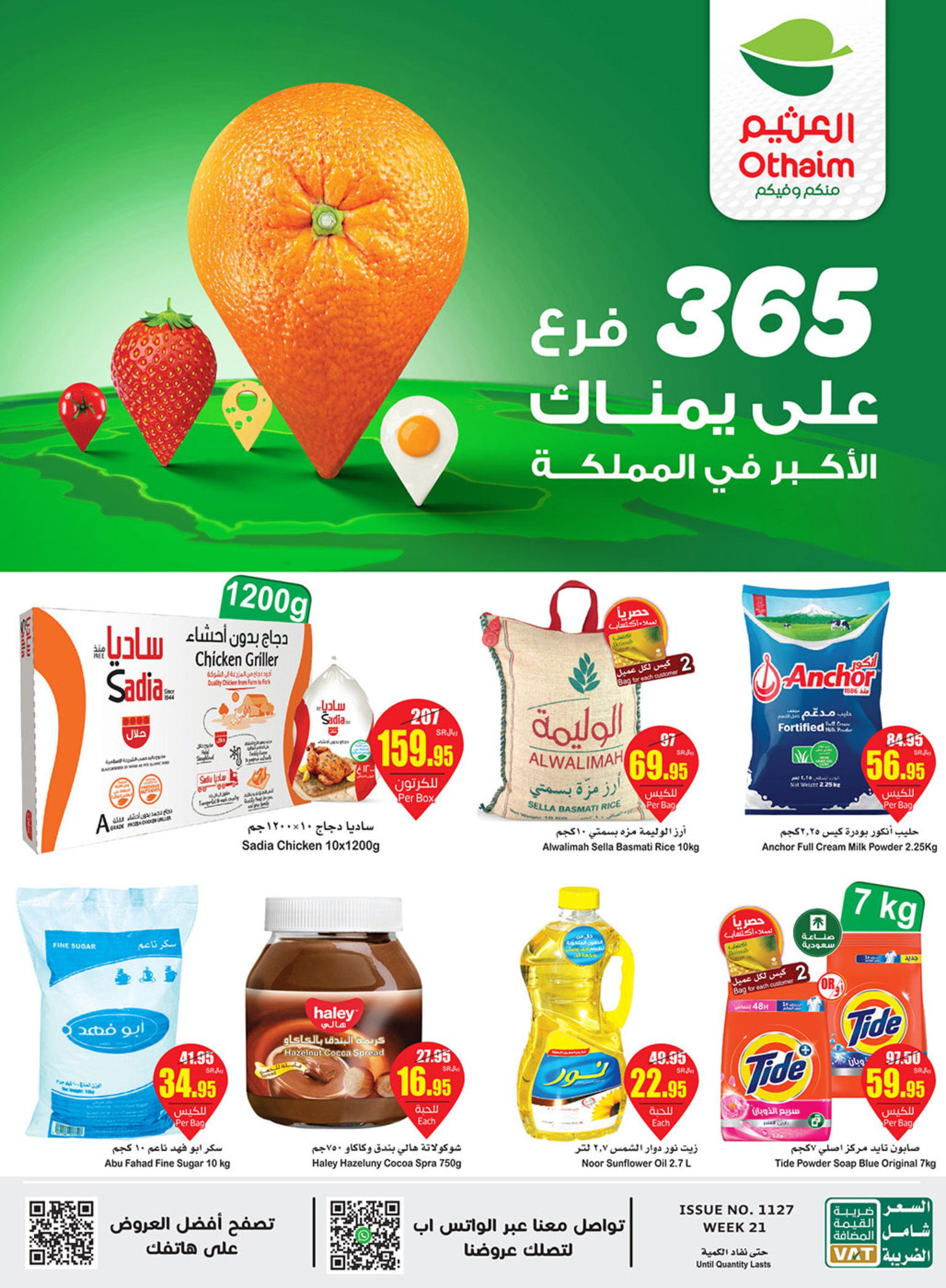 01716326649