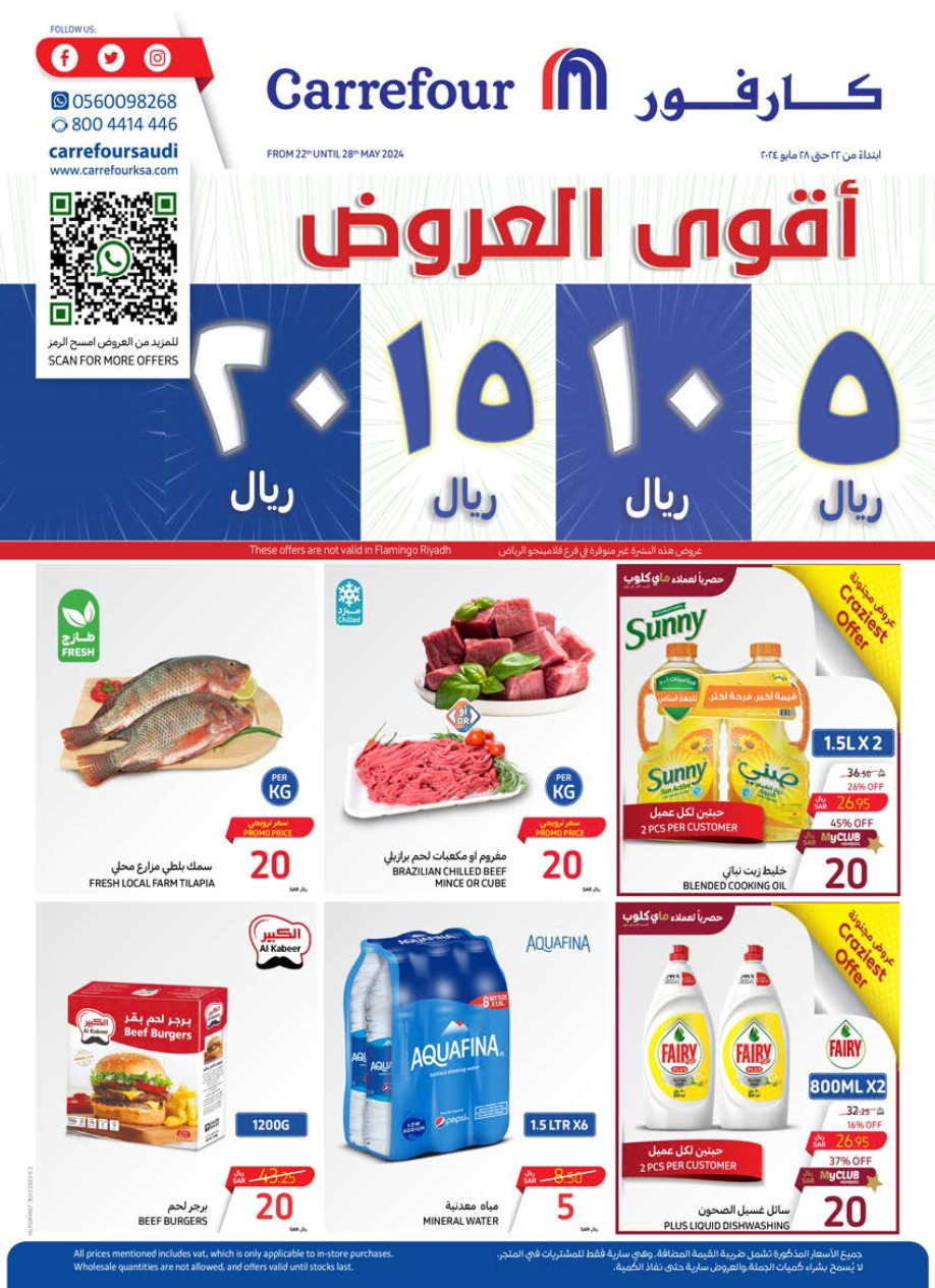 01716388047