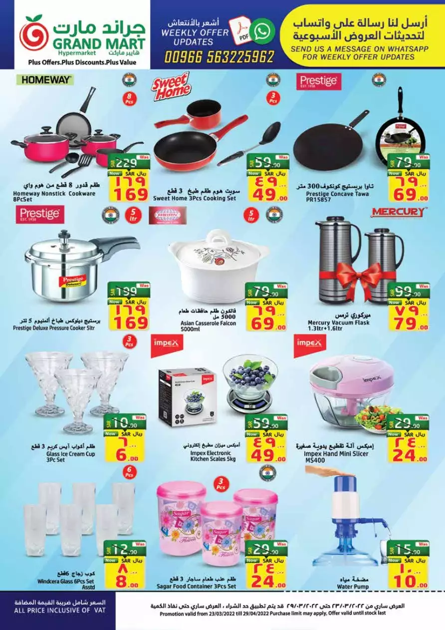 ramadan kareem 22 march - grand mart