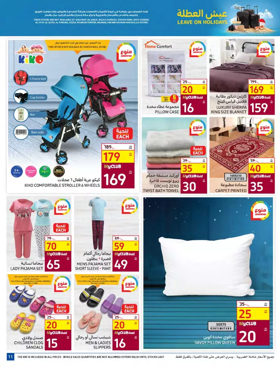 carrefour saudi arabia offers in all branches