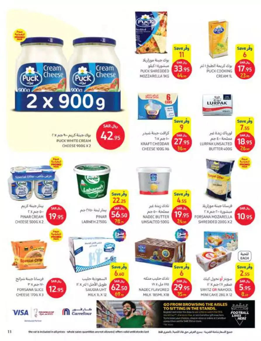health and beauty 27 september - al-sadhan