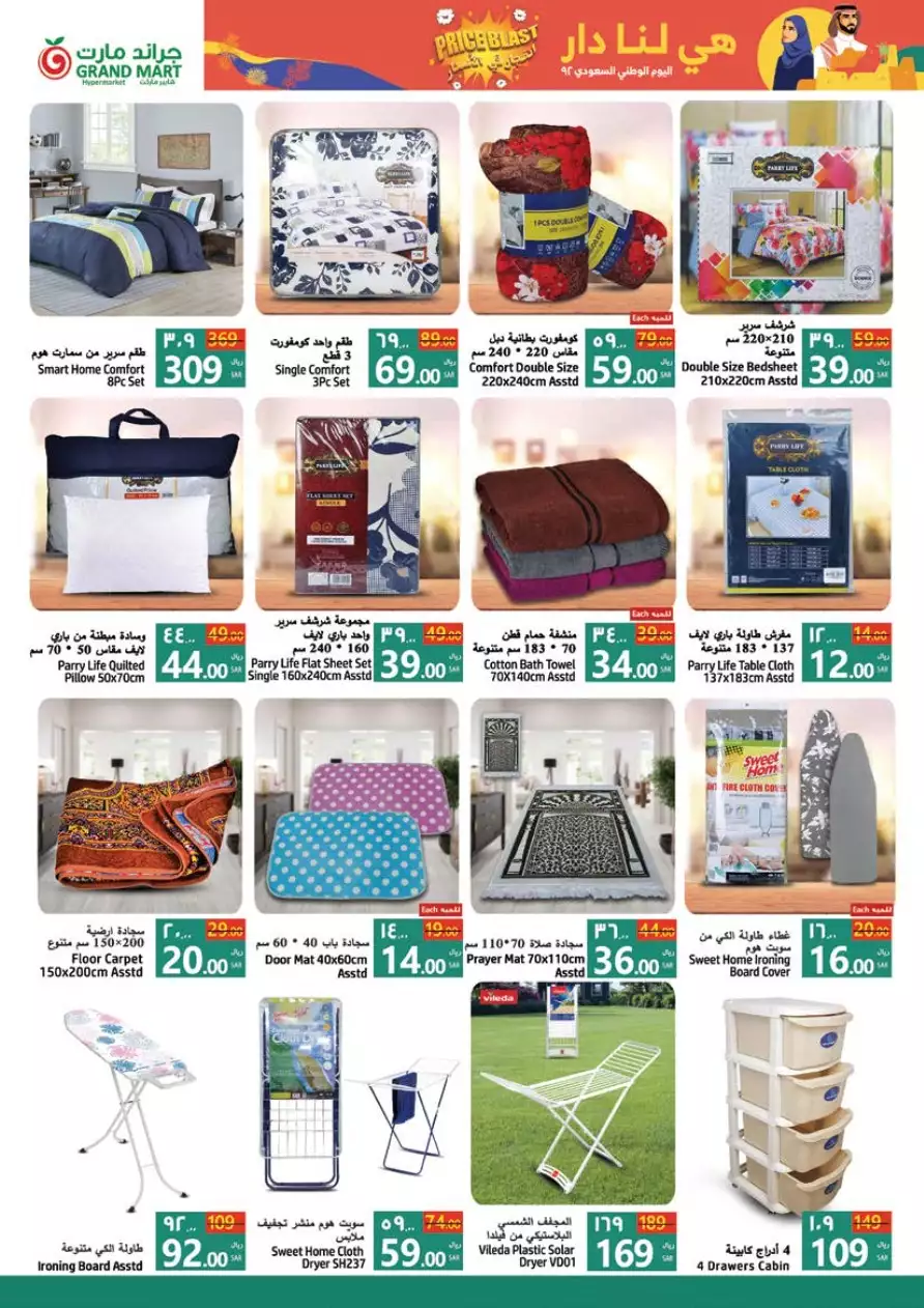great days offers october 4 - city flower hail