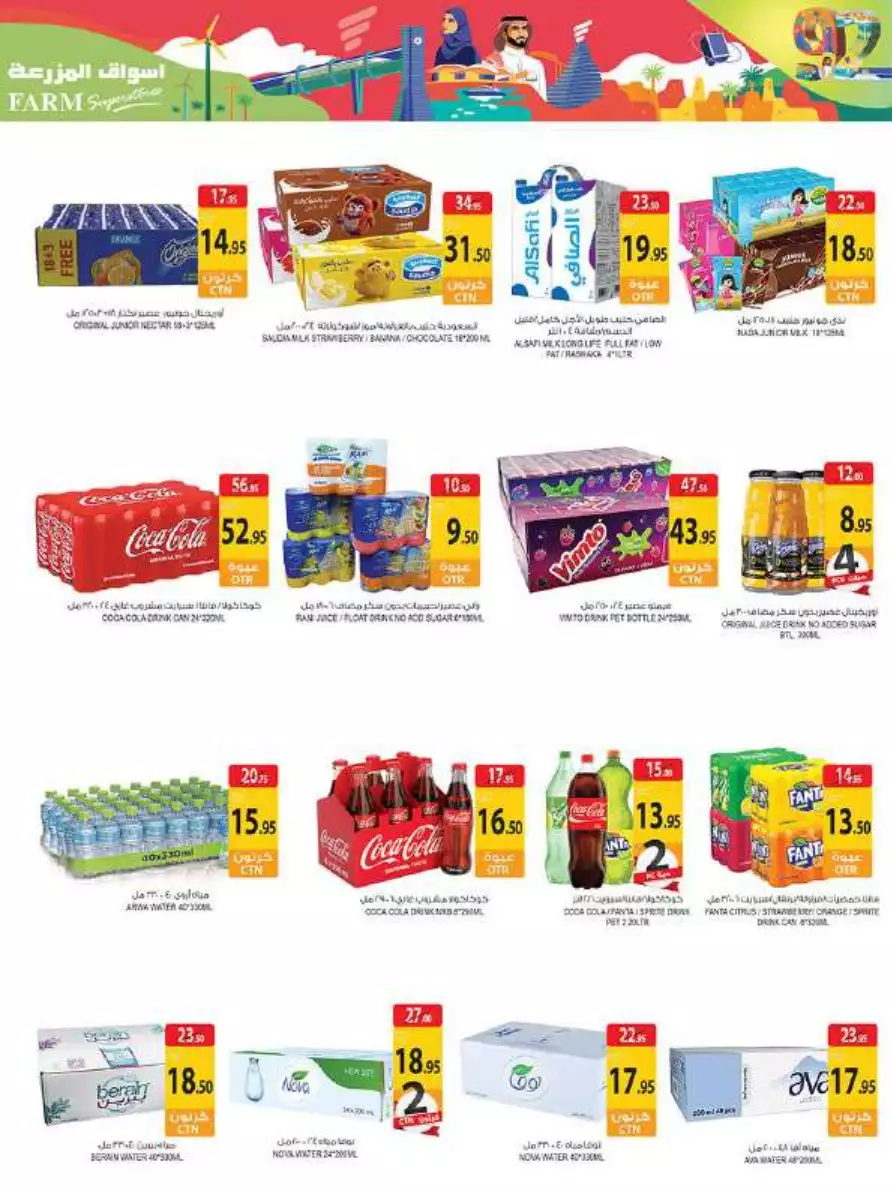 great days offers october 4 - city flower al jubail