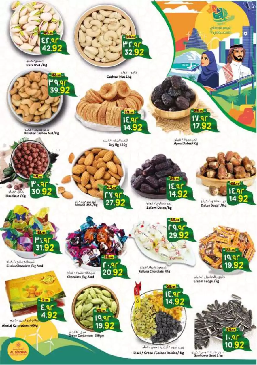 shop with lots of offers october 4 - nesto riyadh & buraidah & al-kharj