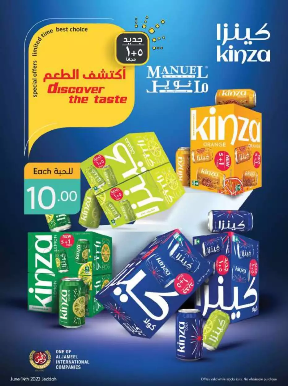 best offers october 25 - al-raya