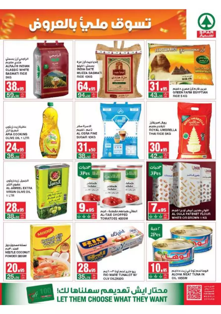 great offers october 25 - city flower hail