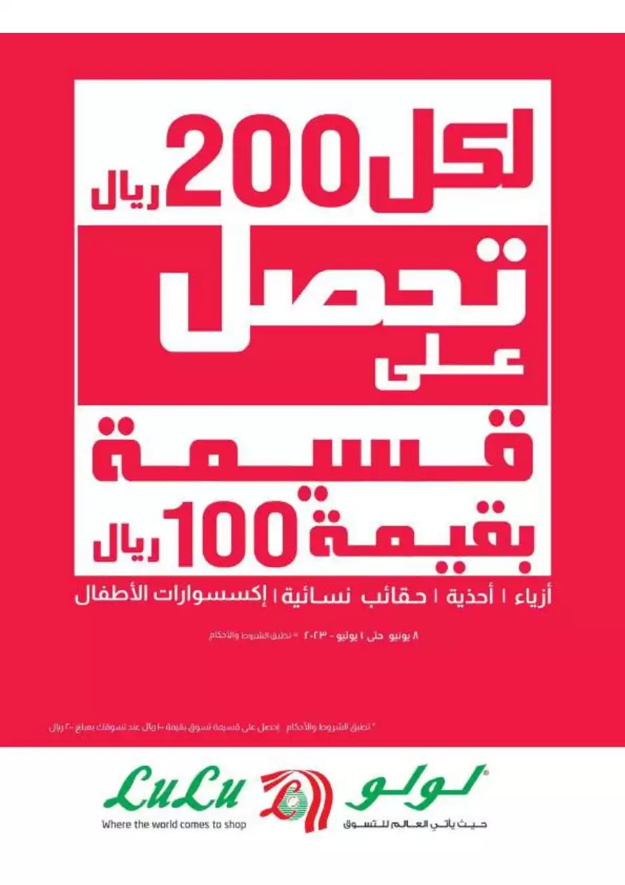strongest offers 1 november - aswaq al mazra'a riyadh